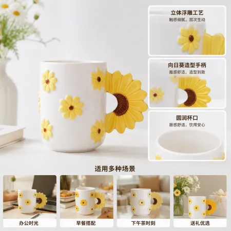 White ceramic cup, yellow Daisy pattern sunflower handle, creative coffee and tea set, home and office gift White ceramic cup, yellow Daisy pattern sunflower handle, creative coffee and tea set, home and office gift